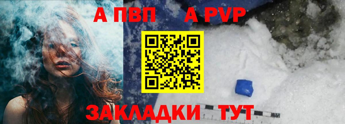 Советск  A PVP Crystall  A-PVP мука  Вход с VPN  Alpha-PVP крисы CK 