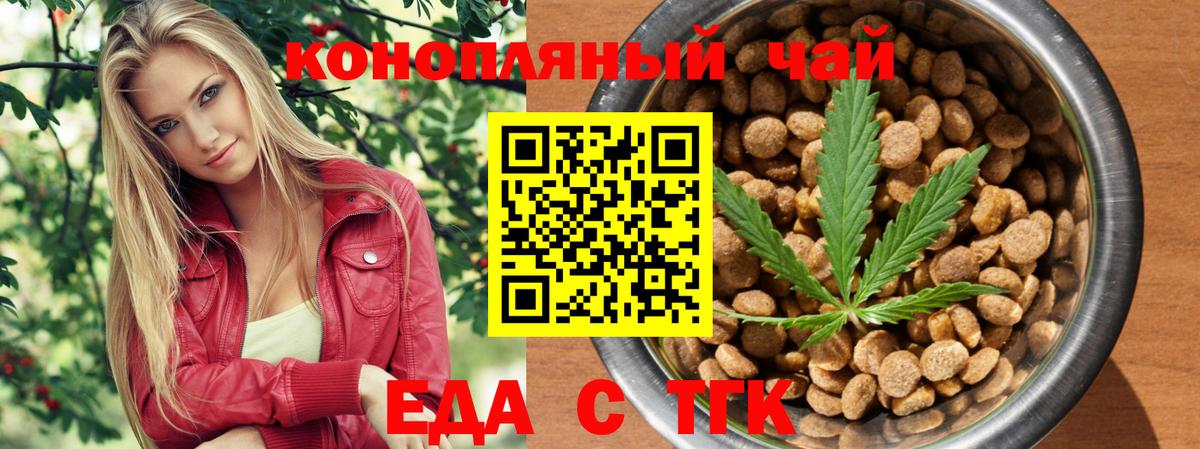 Советск  Печенье с ТГК марихуана  Вход с VPN 