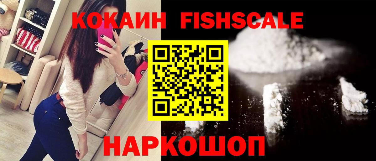 Советск  Кокаин 98%  COCAIN 97%  Вход с VPN 