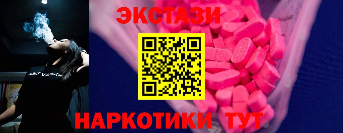 Ecstasy Cube Советск