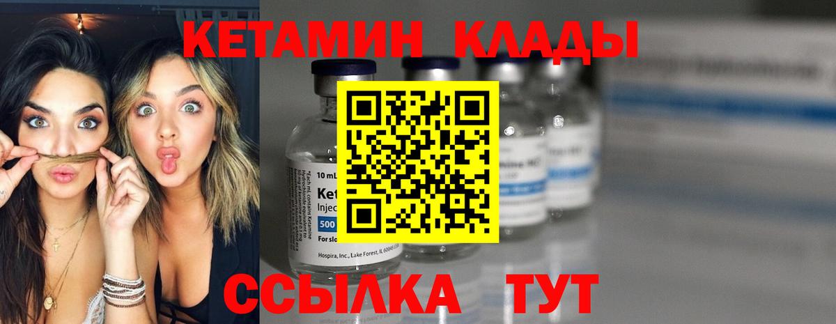 блэк спрут tor  Кетамин ketamine  Вход с VPN  Советск  КЕТАМИН VHQ 