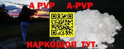 альфа пвп Гусев