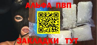 альфа пвп Гусев
