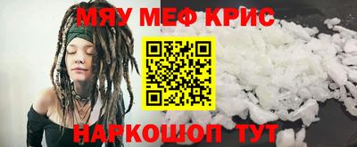 мяу мяу кристалл Гусь-Хрустальный
