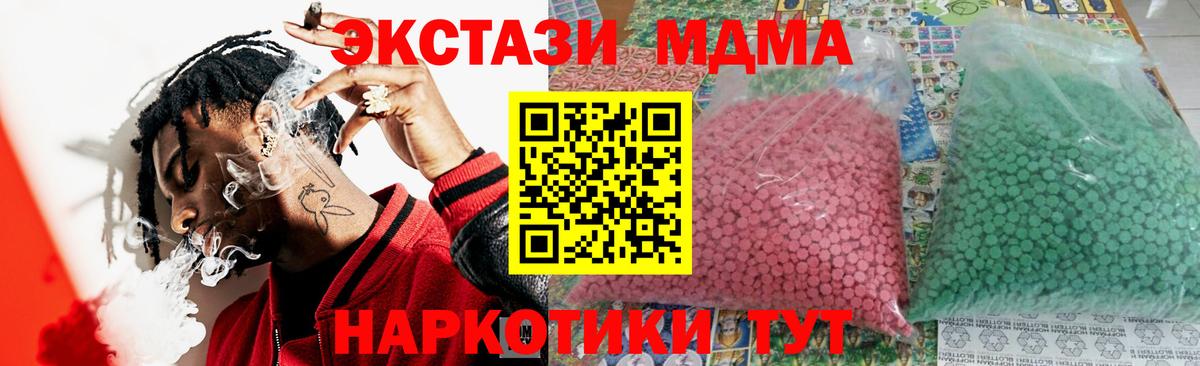 MDMA кристаллы  MDMA  Вход с VPN  Советск  МДМА crystal 