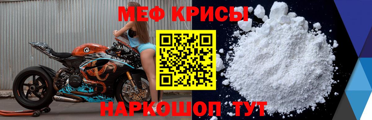 МЯУ-МЯУ мяу мяу  Вход с VPN  Мефедрон  Меф 4 MMC  Советск 