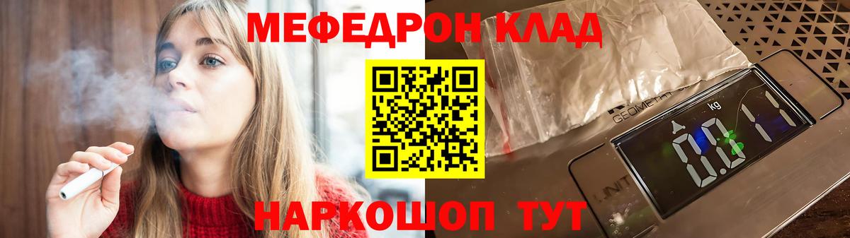 МЕФ мука Советск