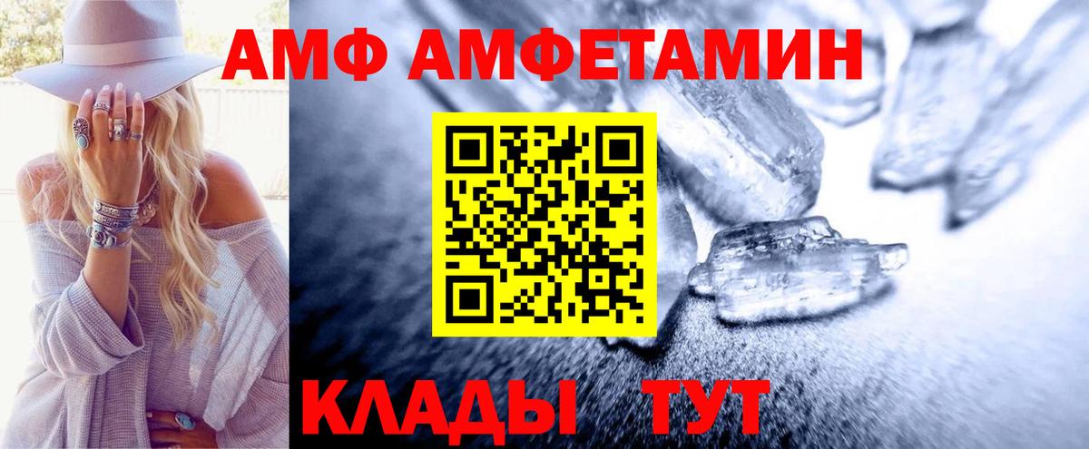 Метамфетамин винт Советск