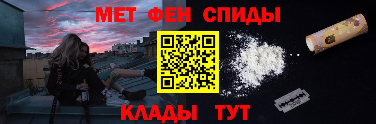 Метамфетамин пудра  Вход с VPN  Советск 