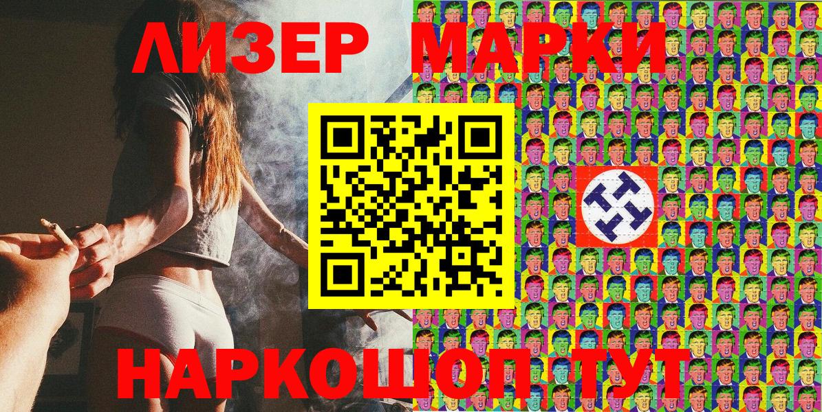 Наркотические марки 1,8мг  Вход с VPN  Советск  Наркотические марки 1,8мг 